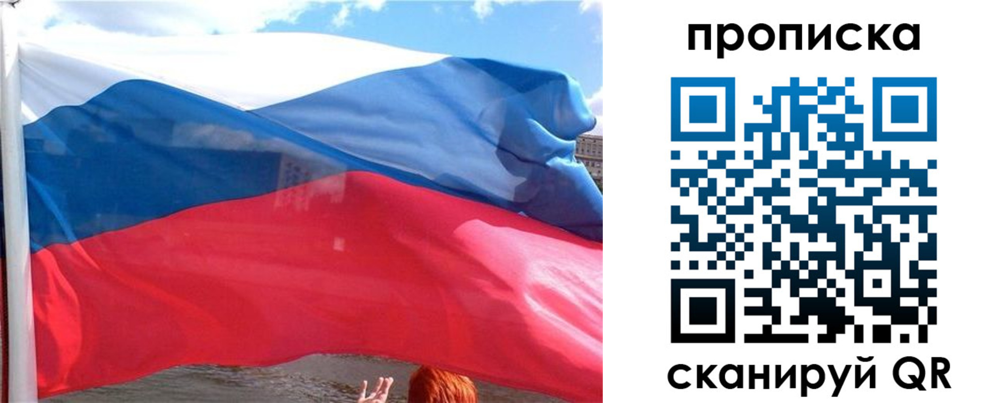 купить прописку в Пущино