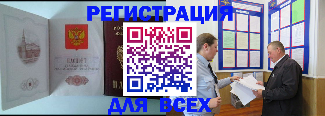временная регистрация купить в Пущино
