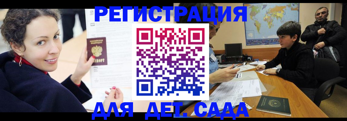 прописка штамп в Пущино