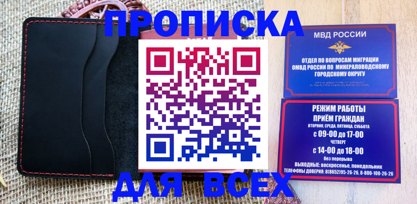 временная регистрация надежно в Пущино