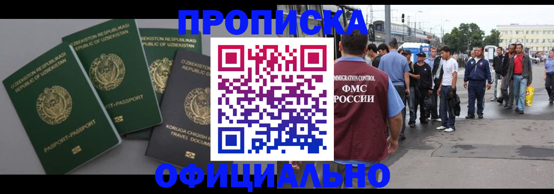 регистрация для дет. сада в Пущино