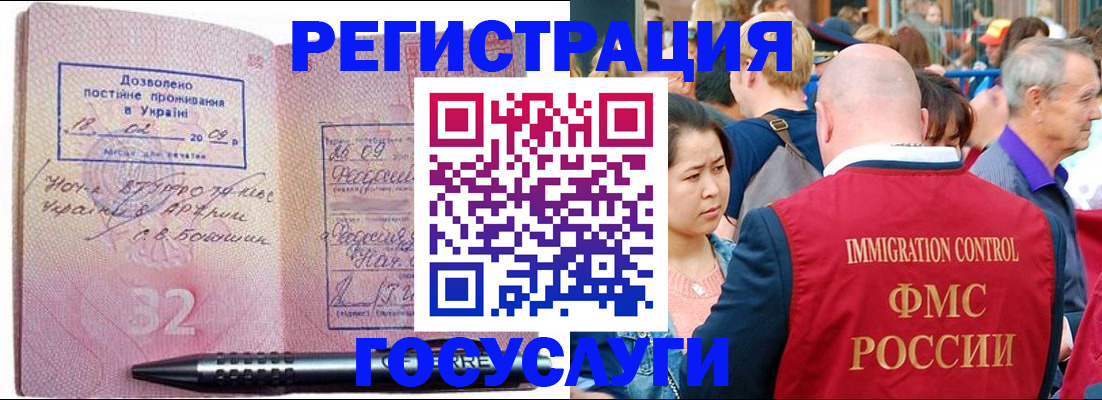 временная регистрация в Пущино