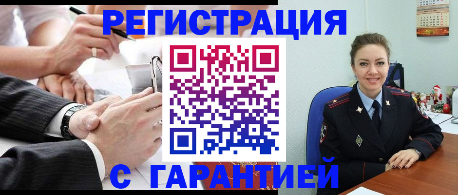 прописка 2025 в Пущино