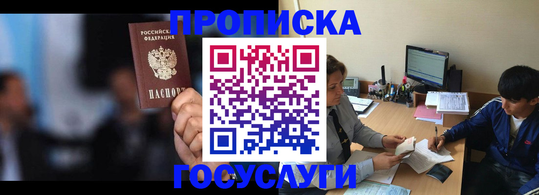 временная регистрация госуслуги в Пущино