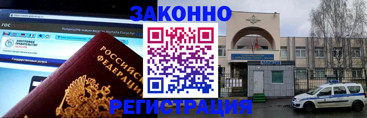 временная регистрация поиск в Пущино