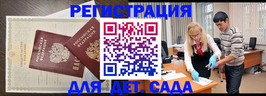 временная регистрация в Пущино